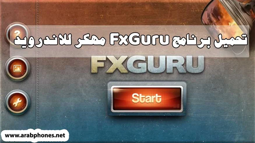 تحميل برنامج FxGuru apk مهكر للاندرويد