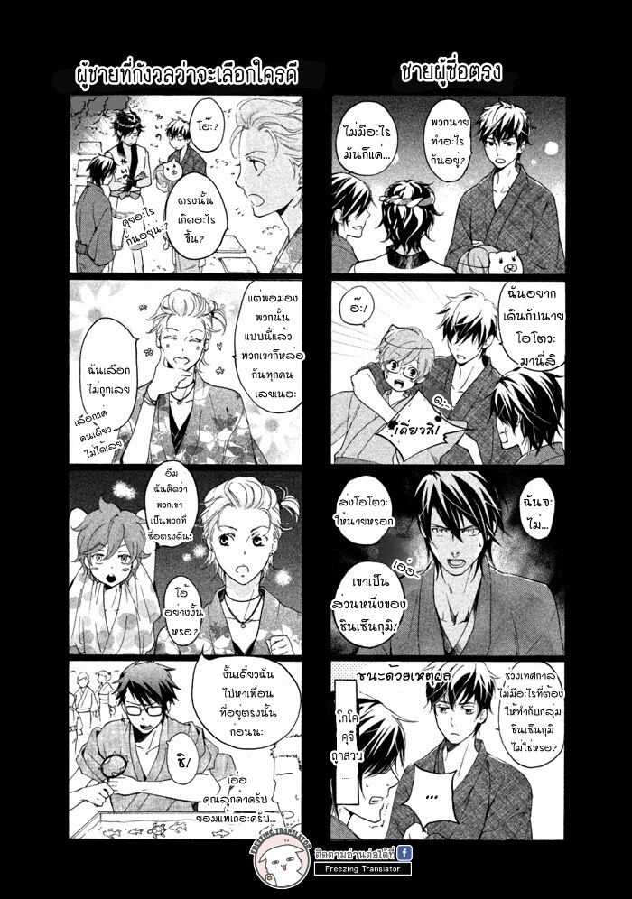 SSG - Meimon Danshikou Keppuuroku - หน้า 36