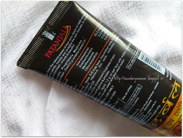 Patanjali Activated Charcoal face wash Review
