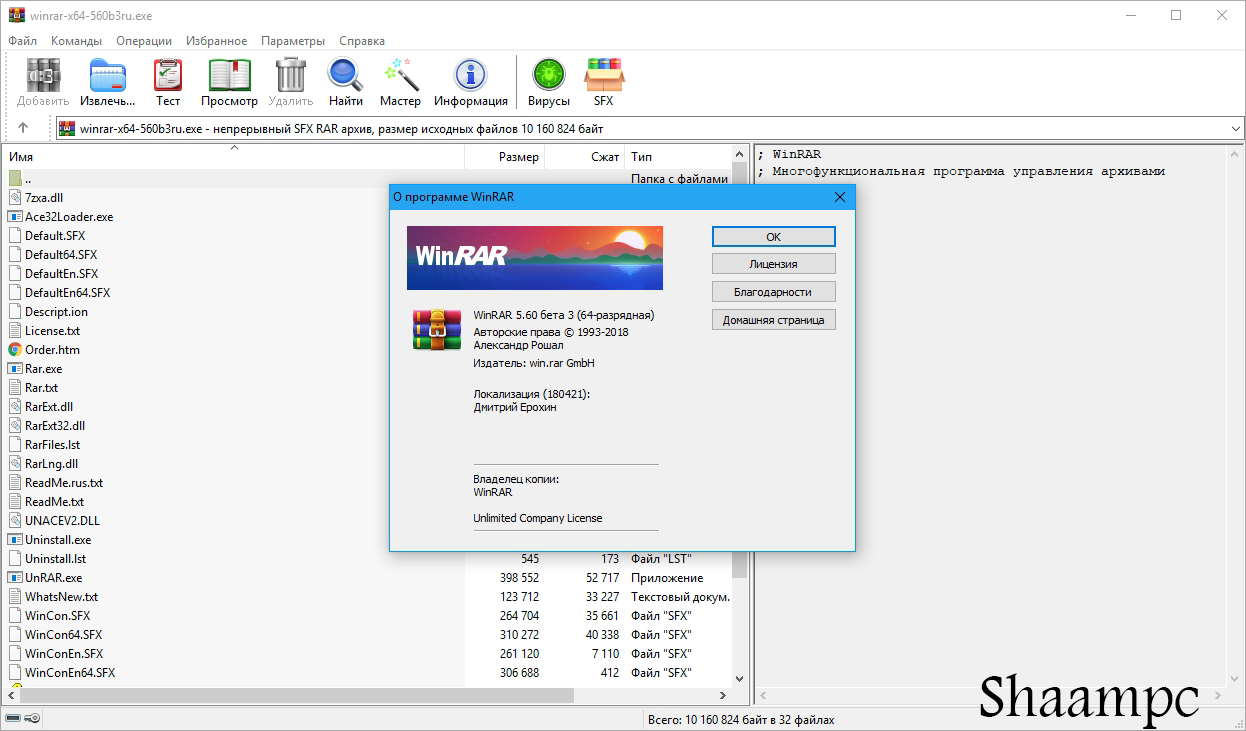 Winrar команды. Winrar команды. Winrar интерфейс windows 10. архив winrar. значок архива winrar sfx.