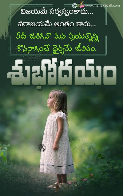 good morning images in telugu