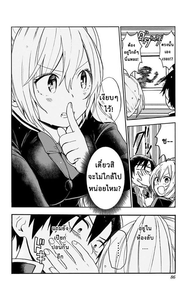 Saguri-chan Tankentai - หน้า 12