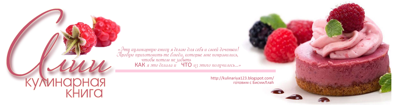 кулинарная книга алии торты и пирожные