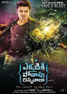 Ekkadiki Pothavu Chinnavada Movie Review Ekkadiki Pothavu Chinnavada Movie Review