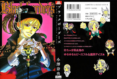 Black Borders (ブラックボーダーズ) - 1 Volume Complete