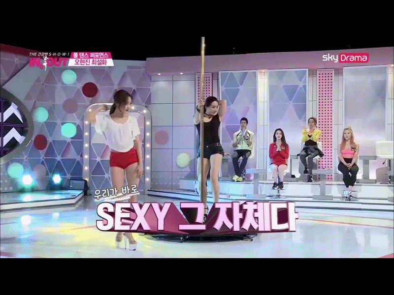 오현진& 최설화의 폴댄스 | 인스티즈