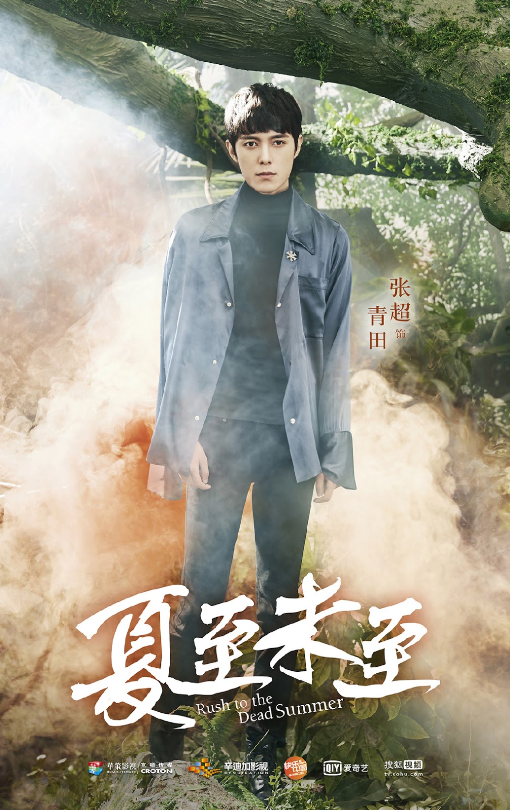 Character introductions: Rush to the Dead Summer | DramaPanda