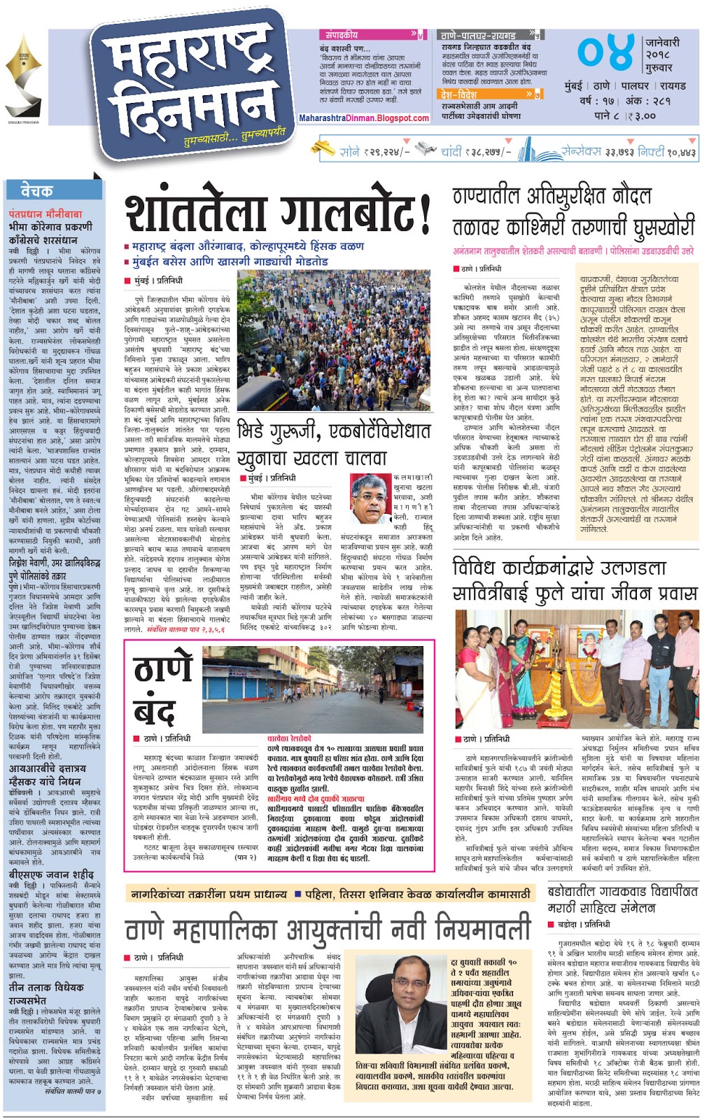 How to make obsidian in minecraft skyblock Online marathi news paper pudhari