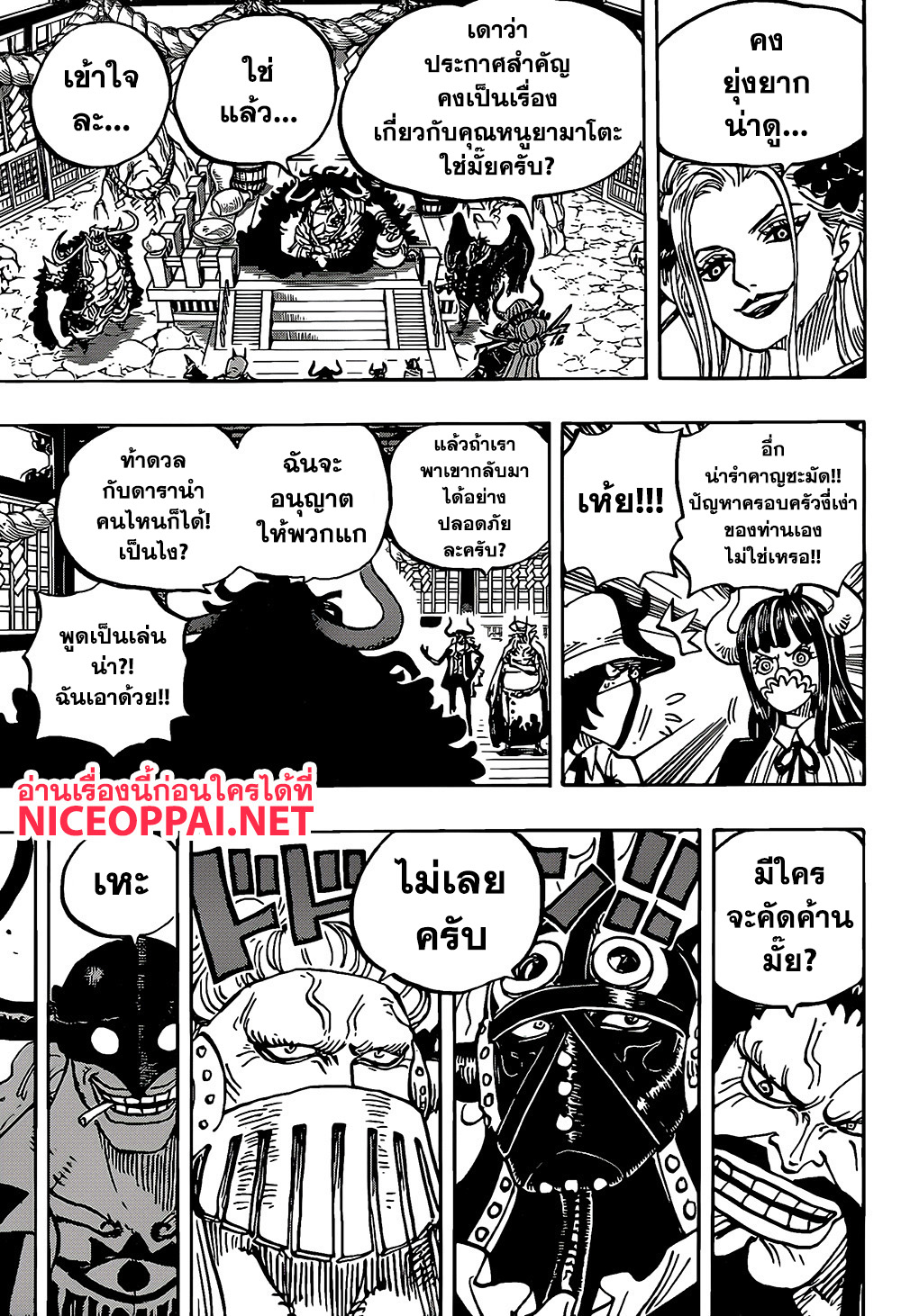 One Piece 979 TH