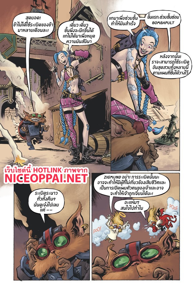 League of Legends Comic - หน้า 10