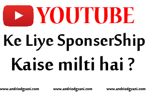youtube channel ke liye sponserhip kaise le