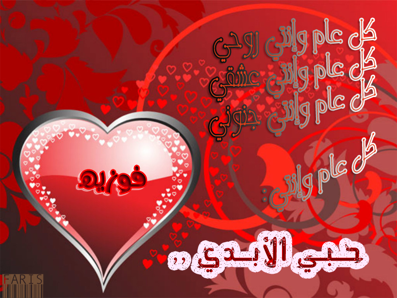 كل عام وانتي حبيبتي
