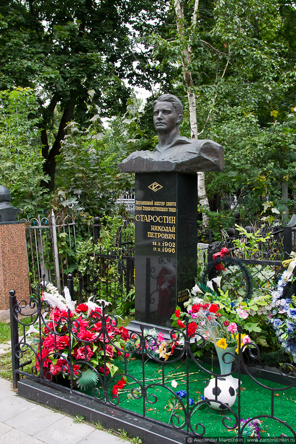 Могила Николая Старостина на Ваганьковском кладбище Москвы