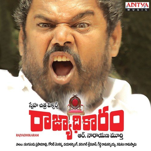Rajyadhikaram (2014) Telugu Movie Naa Songs Free Download