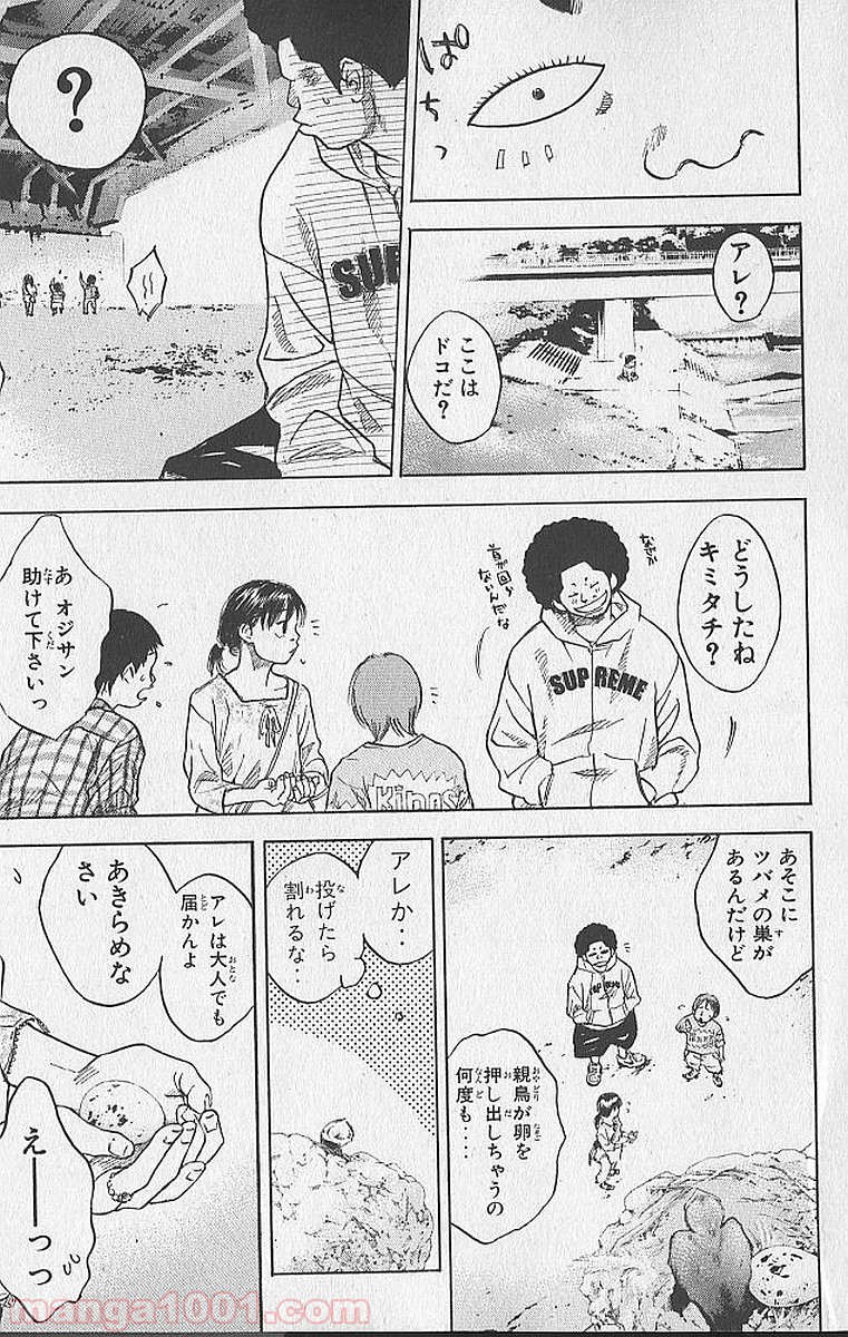 あひるの空 - Raw 【第1話】 - Manga1001.com