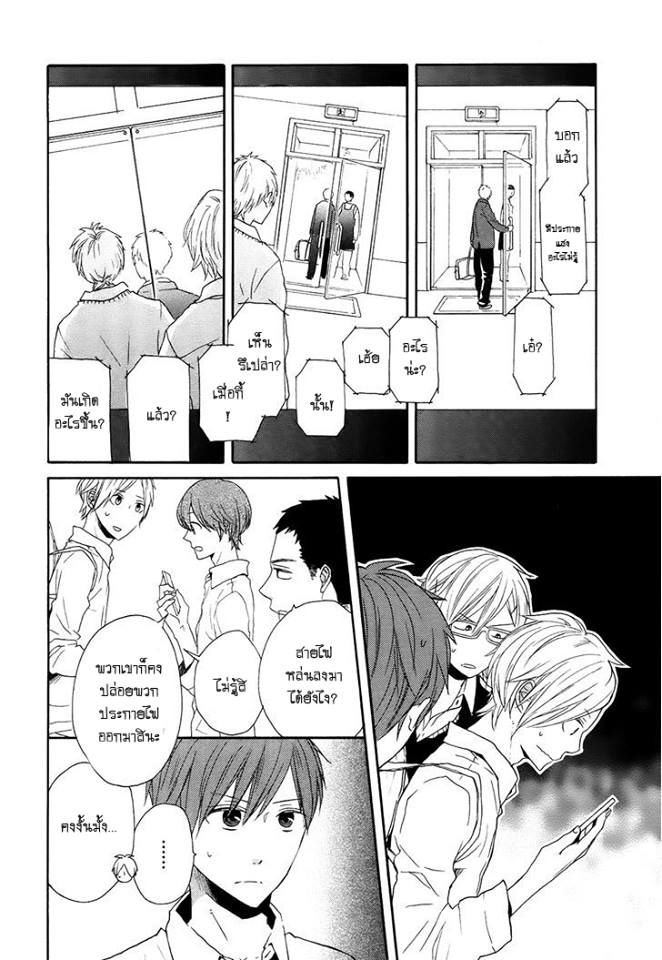 Bokura no Kiseki - หน้า 40
