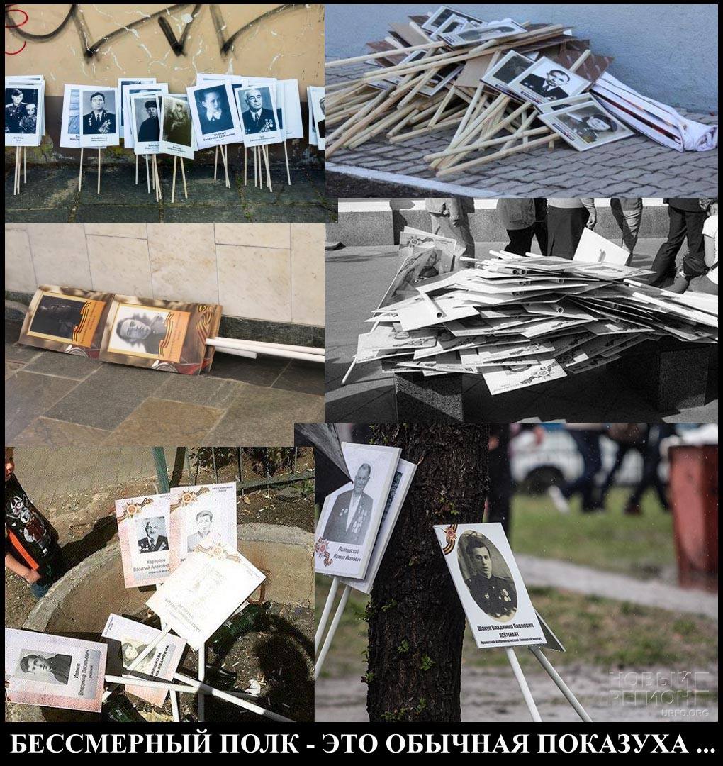 Игра в Победу