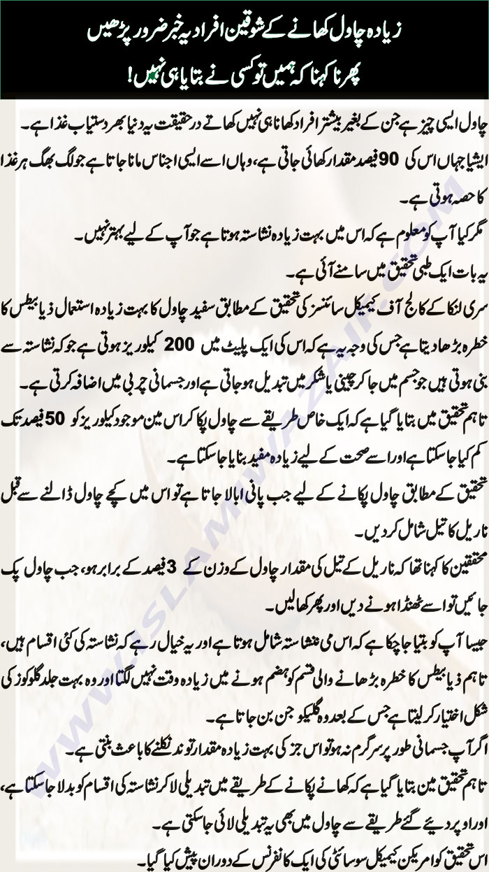 Advantages And Disadvantages Of White Rice IslamiWazaif