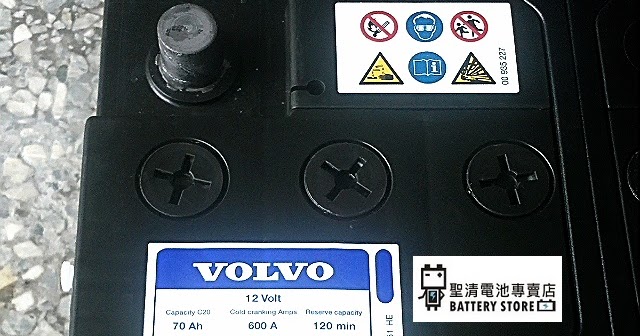 2016 Volvo S80 >> 聖清電池專賣店: 【逢甲電池】Volvo 富豪汽車電瓶規格 全車系 S60 T4 T5 D4 V60 XC70 ... 2016 Volvo S80 >> 聖清電池專賣店: 【逢甲電池】Volvo 富豪汽車電瓶規格 全車系 S60 T4 T5 D4 V60 XC70 ...