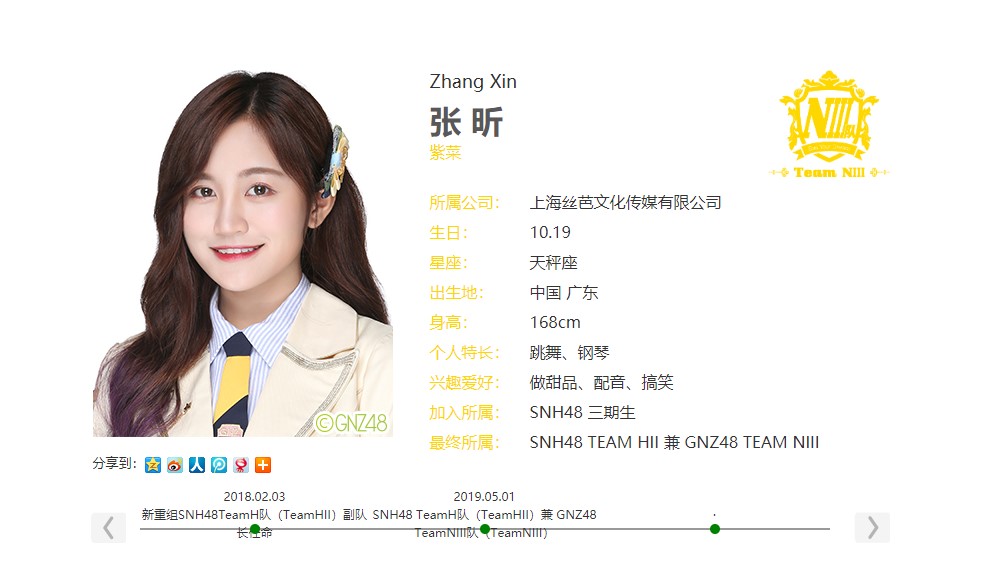 ария из xin с мороженым. супер айдол текст. фотосессии для журнала elle china. Lu xin idol. перевод xin my idol.