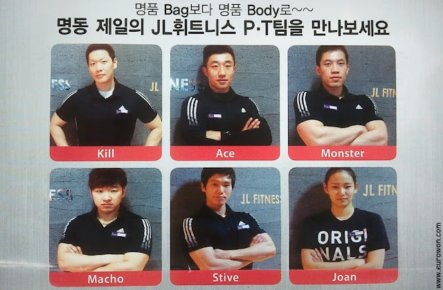 Anuncio de gimnasio coreano con monitores de nombres cool
