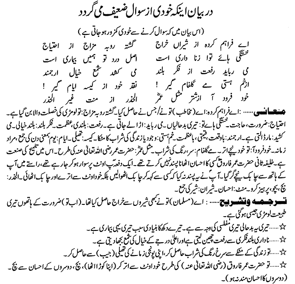 The Philosophies of Allama Iqbal