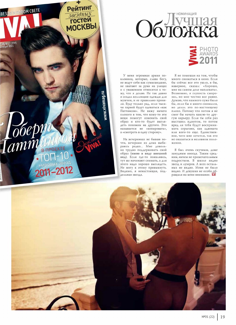 где мы будем завтра вива