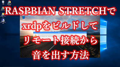 Raspbian Stretch xrdp