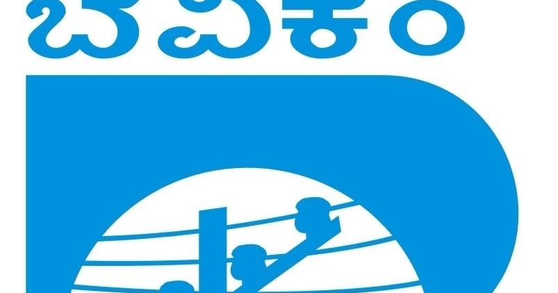 Bescom Helpline and Customer Care Number ~ New Customer Care Number Bescom Helpline and Customer Care Number ~ New Customer Care Number