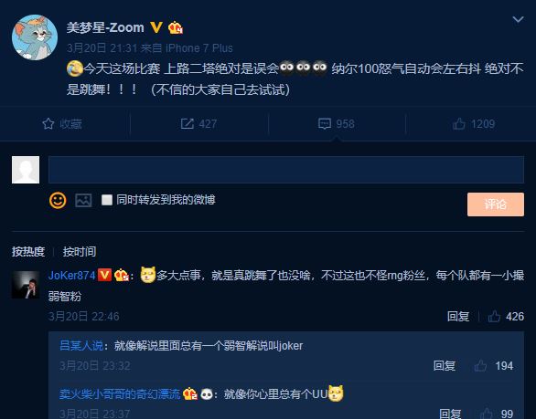 賽後卻遭RNG粉絲指出JDG戰隊沒有人品，還要求對方道歉，只因為JDG隊員Zoom貌似在比賽中跳舞嘲諷對手？