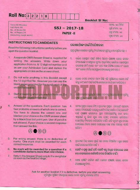 SCERT Odisha National Means-cum-Merit Scholarship 2017-18 (Class - VIII [8th] - SSJ - Paper-II)  PDF Question Papers Download, 