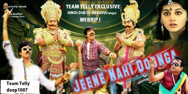 jeene nahi doonga south movie hindi dubbed download jeene nahi doonga south movie hindi dubbed download