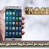 أسهل طريقة لعمل روت ROOT لهاتفك أندرويد 2017