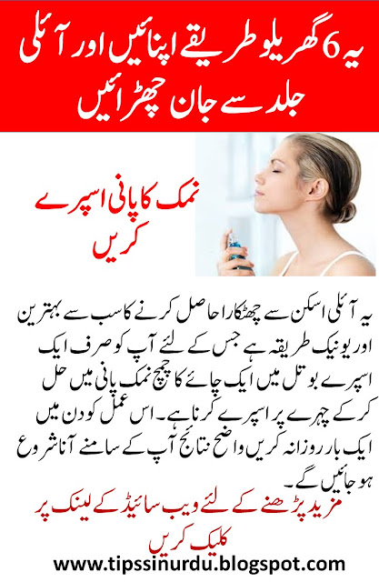 Skin Care Tips for Oily Skin