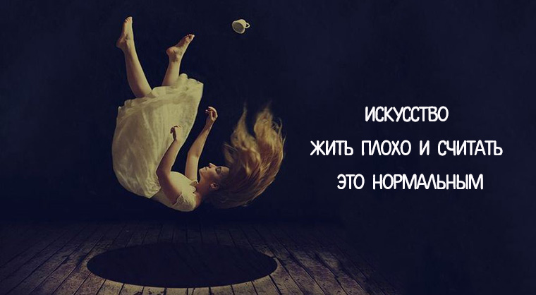 искусство жить слушать