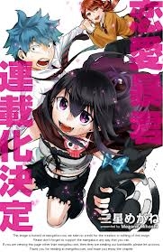 Renai Boukun
