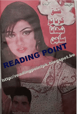 Free downlaod Ishq karna to nibhana sajan by Mrs Sohail Khan pdf, online reading.