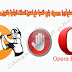 الاصدار الاخير لـ متصفح اوبرا Opera يتيح خاصية منع تعدين العملات الرقمية بتكوين Bitcoin في المتصفح الاصدار الاخير لـ متصفح اوبرا Opera يتيح خاصية منع تعدين العملات الرقمية بتكوين Bitcoin في المتصفح