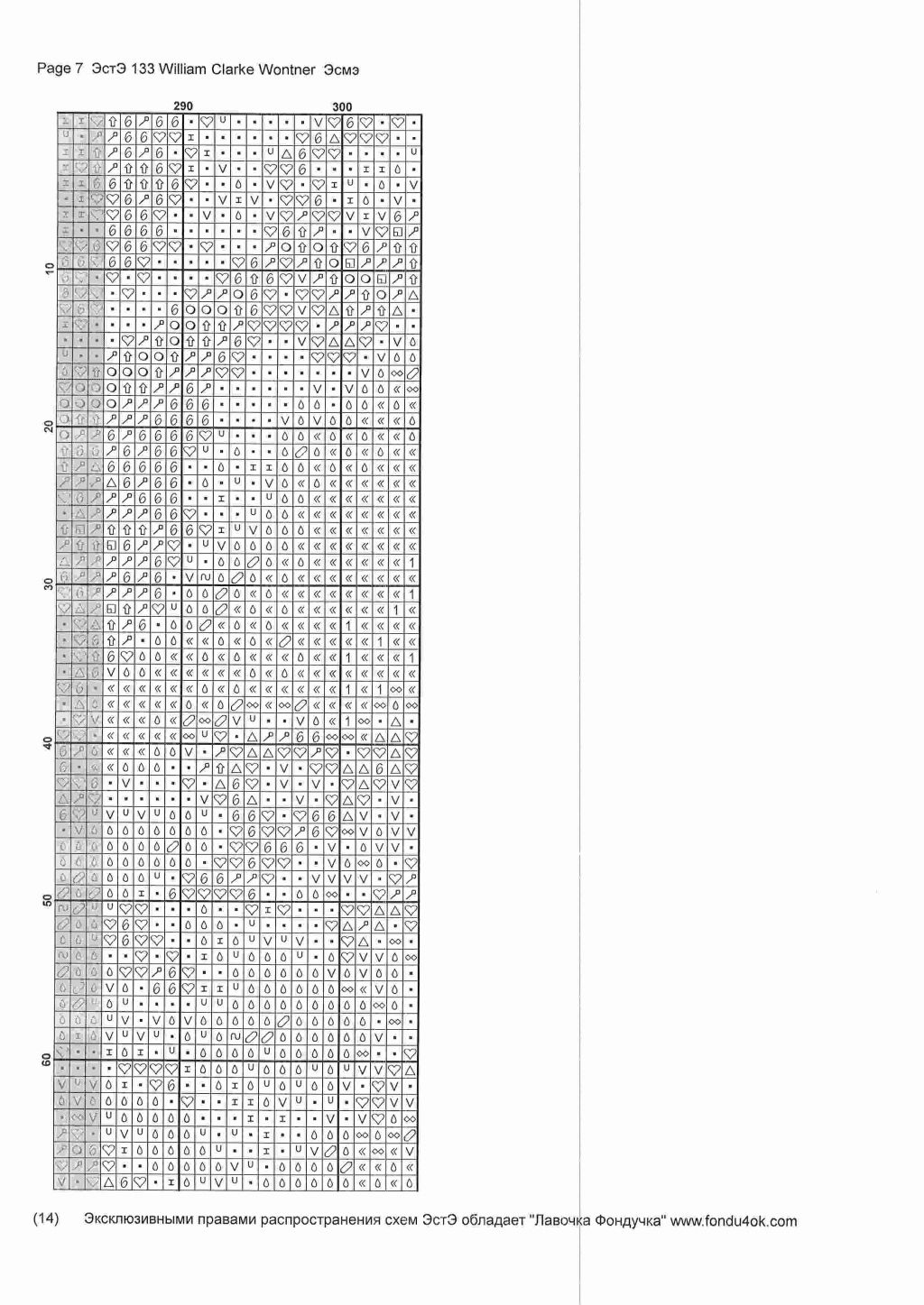 Схемы вышивки эстэ бесплатно