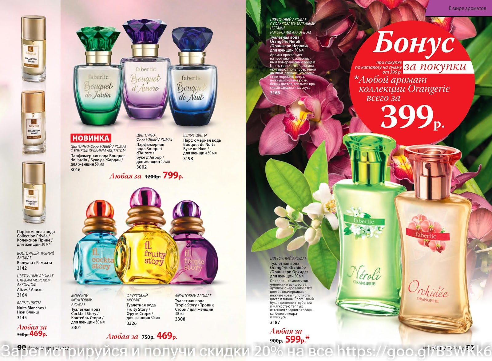 Фаберлик Каталог Фото – Telegraph