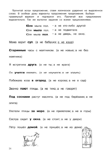 У. Глассер Школа Без Неудачников. У. Глассер Школа Без Неудачников.