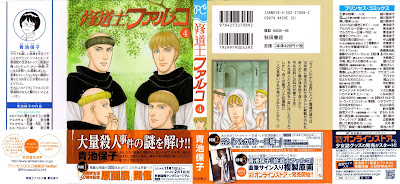 修道士ファルコ 第01-04巻 [Shuudoushi Falco vol 01-04] rar free download updated daily