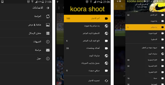 افضل 3 تطبيقات بث مباشر للمباريات المشفرة للهواتف الاندرويد Live streaming of encrypted games افضل 3 تطبيقات بث مباشر للمباريات المشفرة للهواتف الاندرويد Live streaming of encrypted games