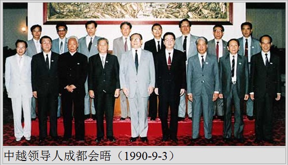 Image result for ​hiệp ước Thành Đô 1990
