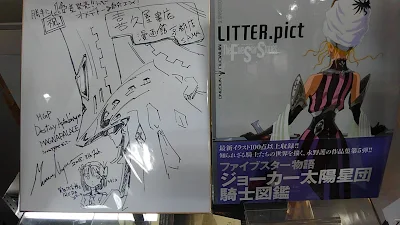 喜久屋書店漫画館京都店用書き下ろしの色紙描かれているのはマグナパレス。