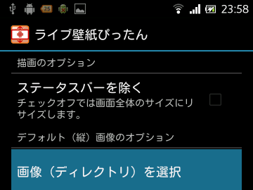 √無料でダウンロード！ android 壁紙 複数 272979-Android ���紙 複数 設定