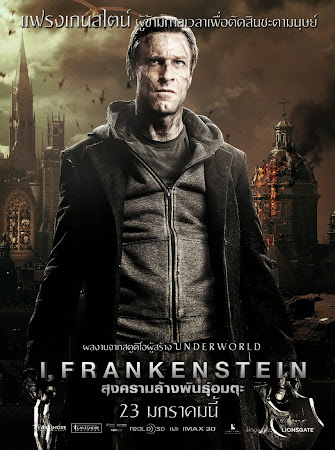 ҧ˹ѧ : I, Frankenstein (ʧҧѹ) Ѻ poster thai