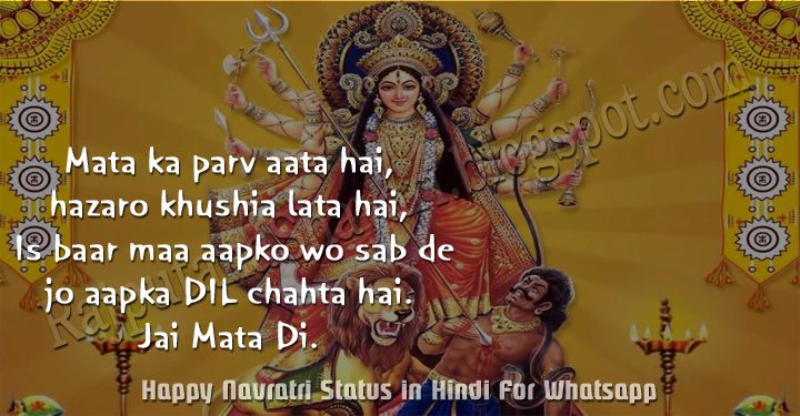 500+ Best Happy Navratri Status in Hindi For Whatsapp | Rajputana Shayari