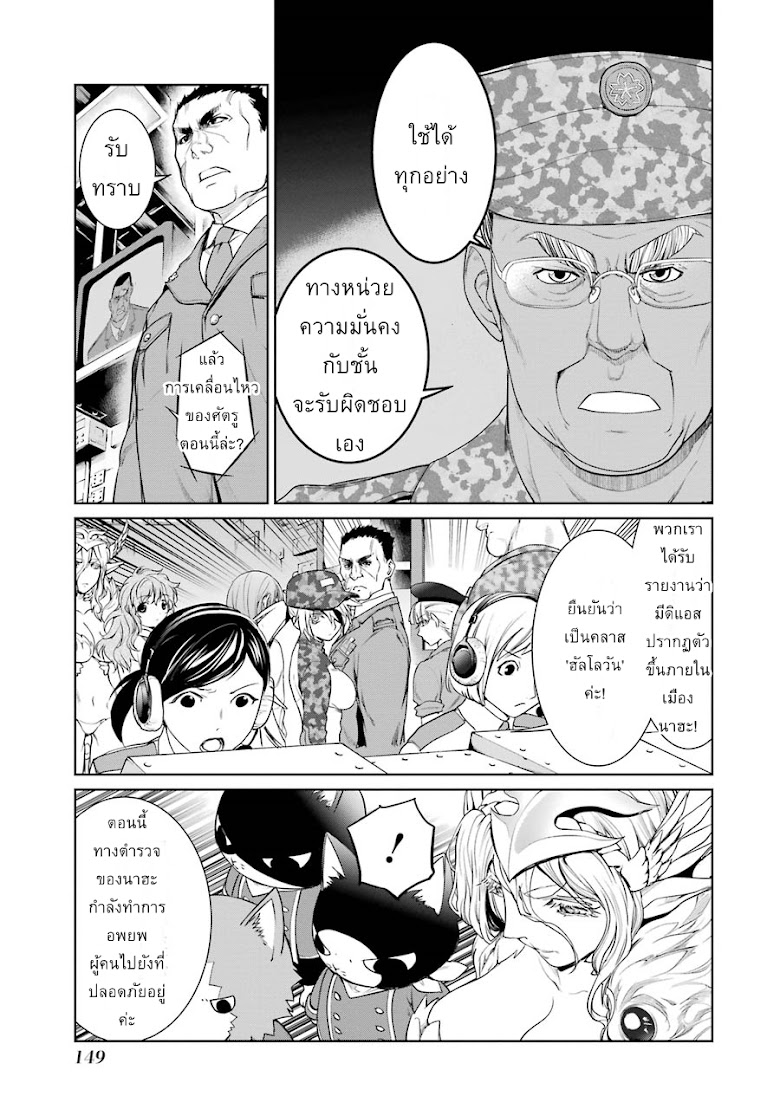 Mahou Shoujo Tokushuusen Asuka - หน้า 10