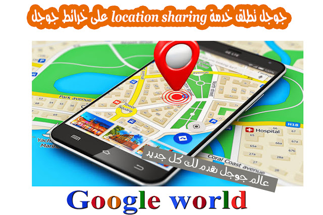 location sharing location sharing